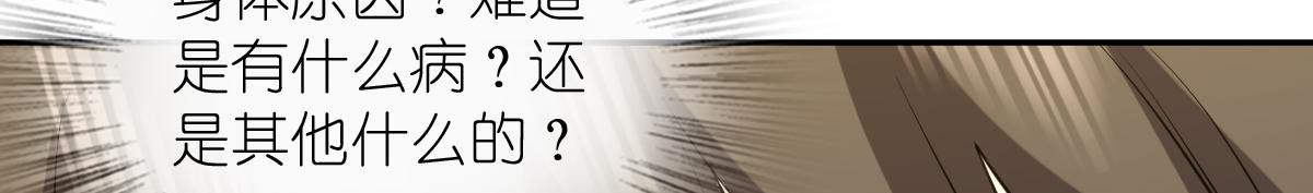 🍘我家老婆来自一千年前 433 第37页