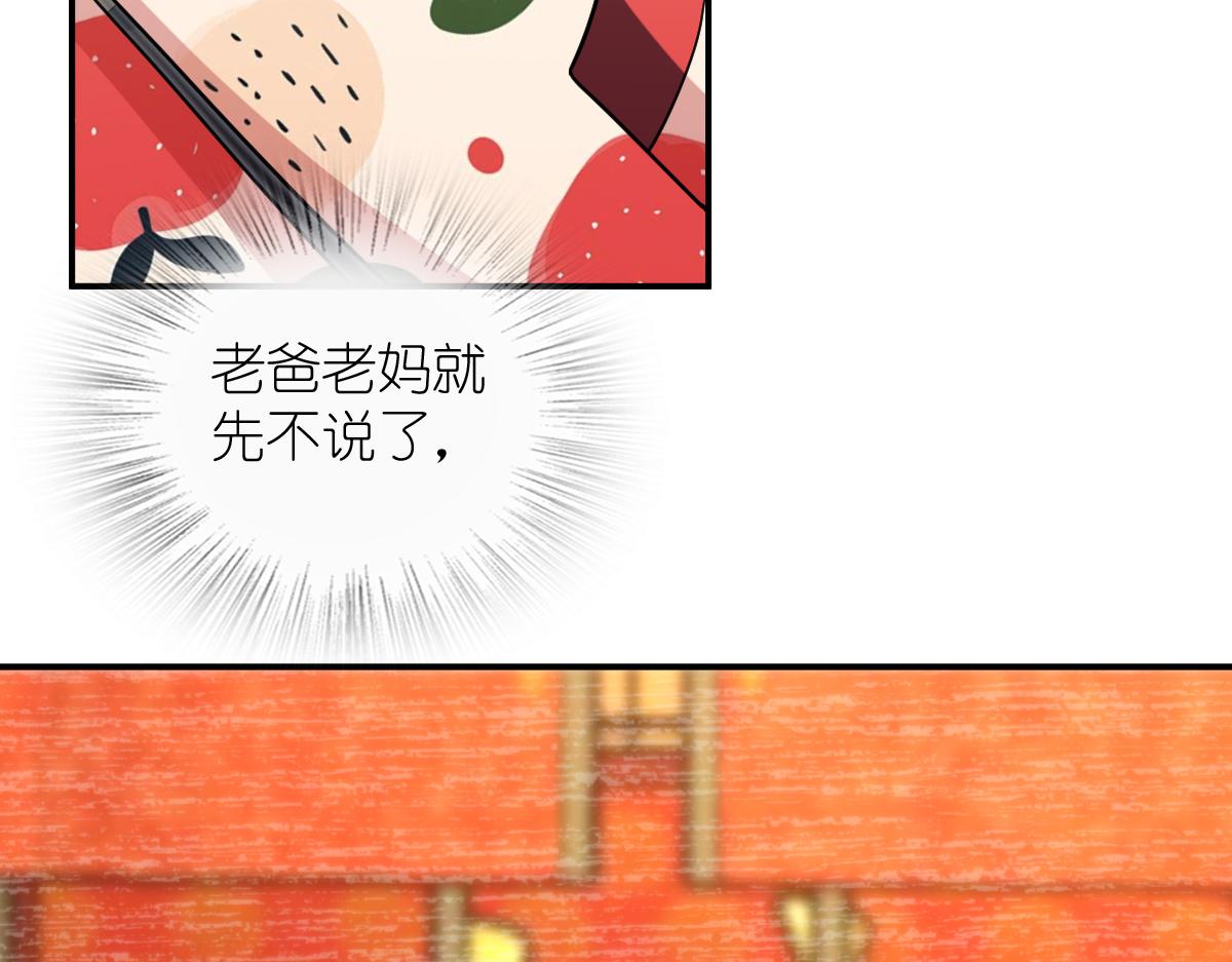 🍘我家老婆来自一千年前 433 第4页