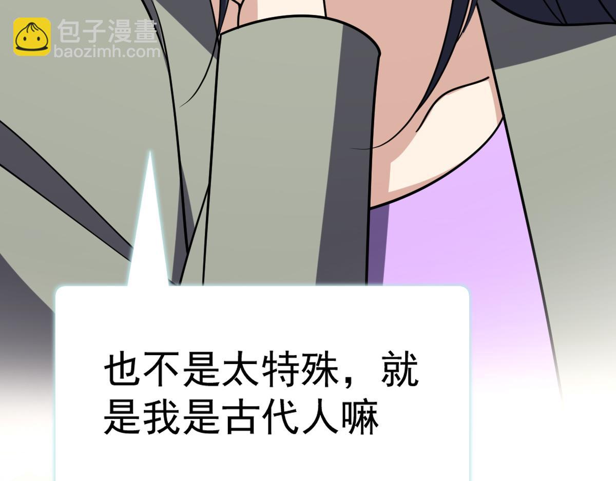 🍘我家老婆来自一千年前 433 第42页