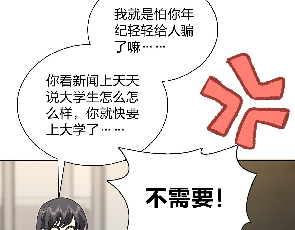 🍘我家老婆来自一千年前 433 第47页