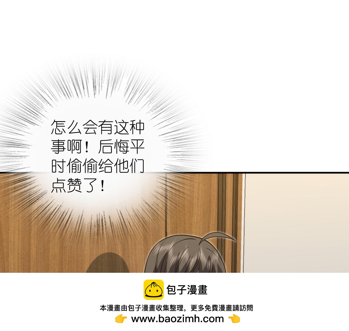 🍘我家老婆来自一千年前 433 第50页