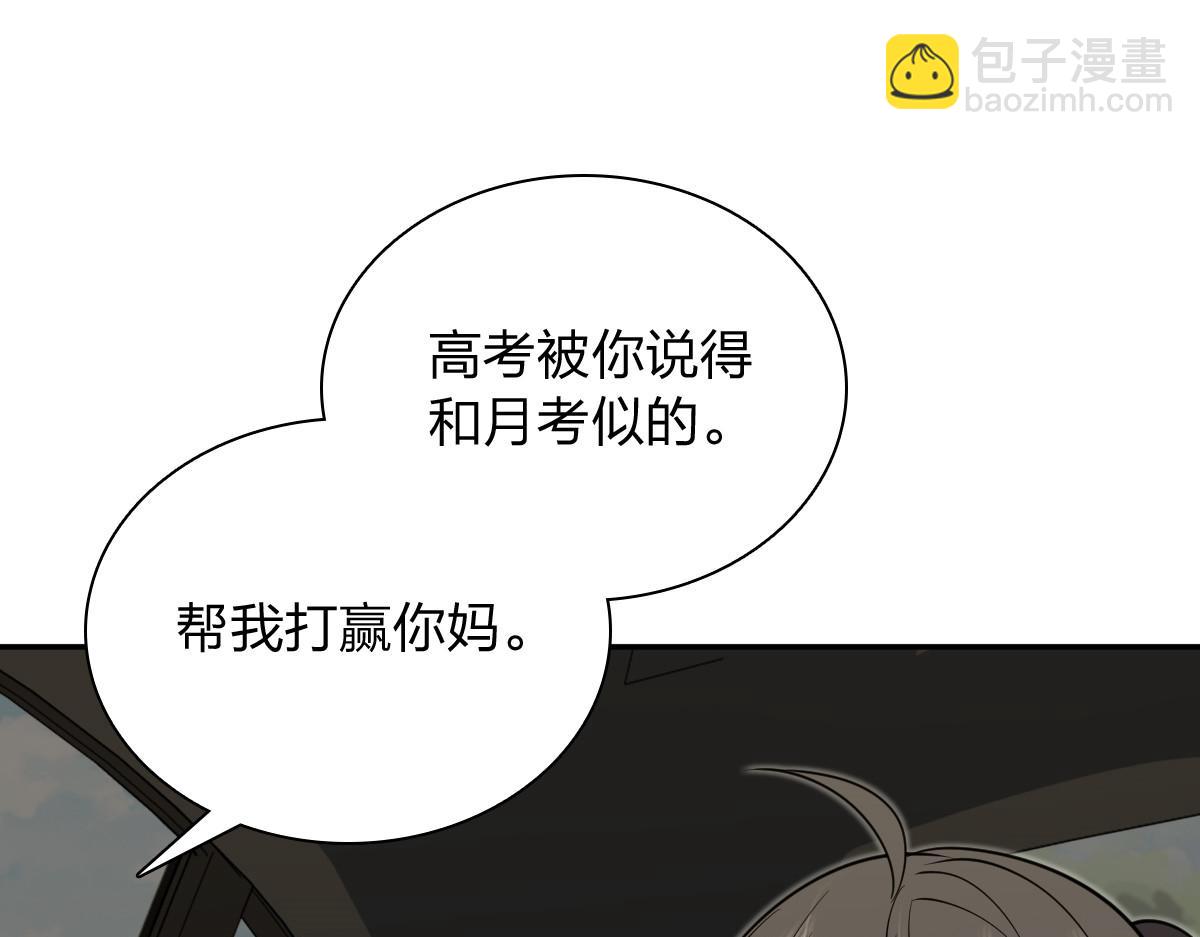🍘我家老婆来自一千年前 437 第18页