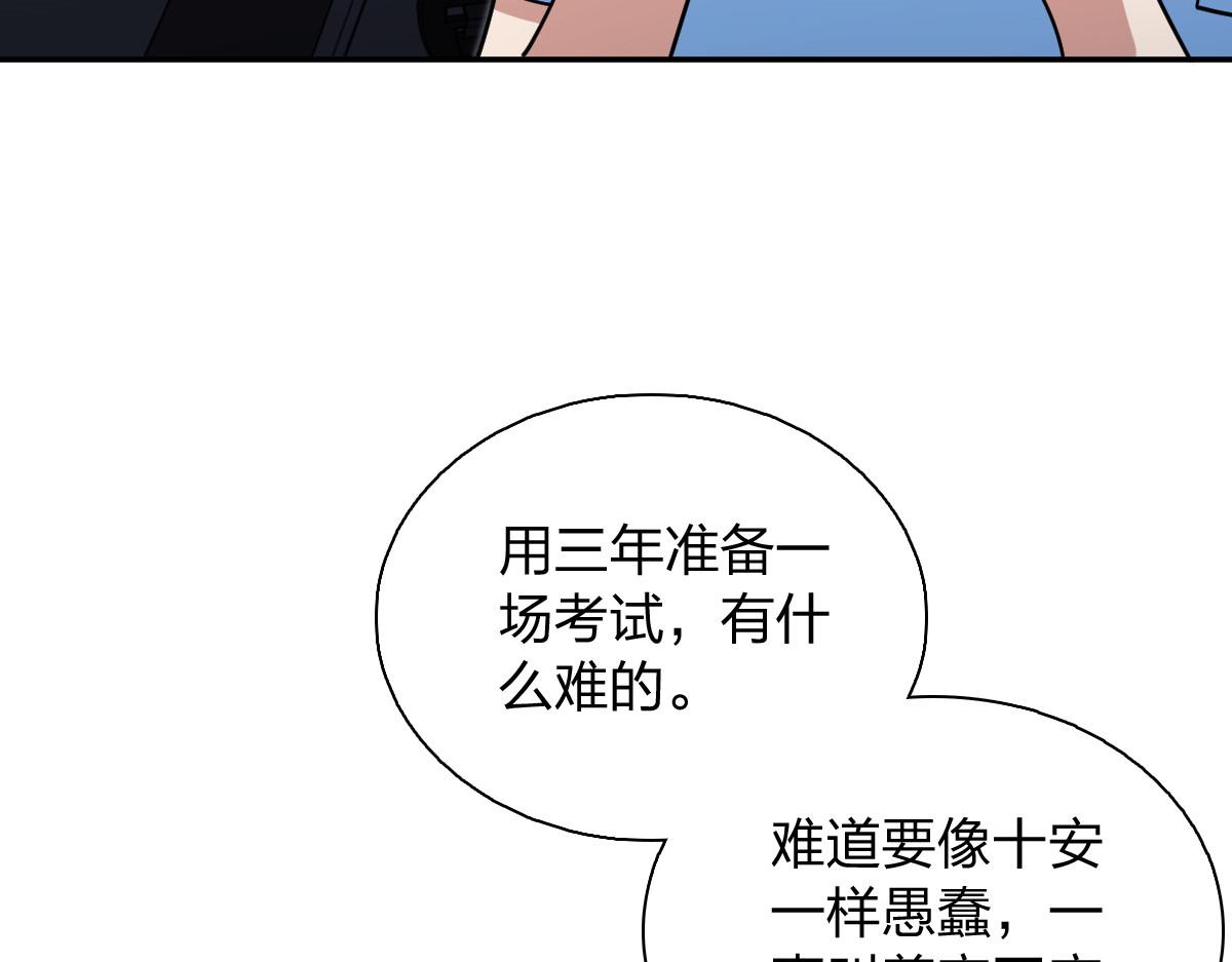 🍘我家老婆来自一千年前 437 第21页