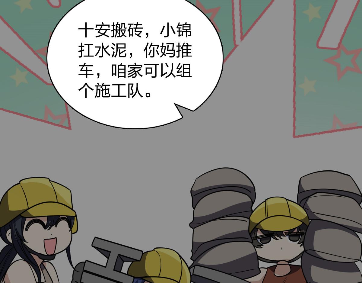🍘我家老婆来自一千年前 437 第32页