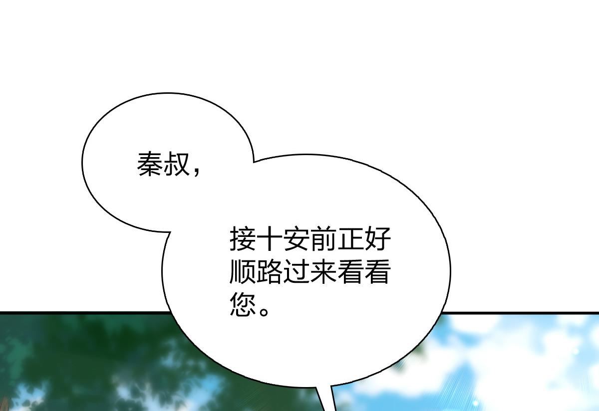 🍘我家老婆来自一千年前 437 第46页