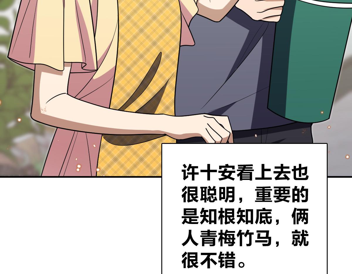 🍘我家老婆来自一千年前 439 第10页