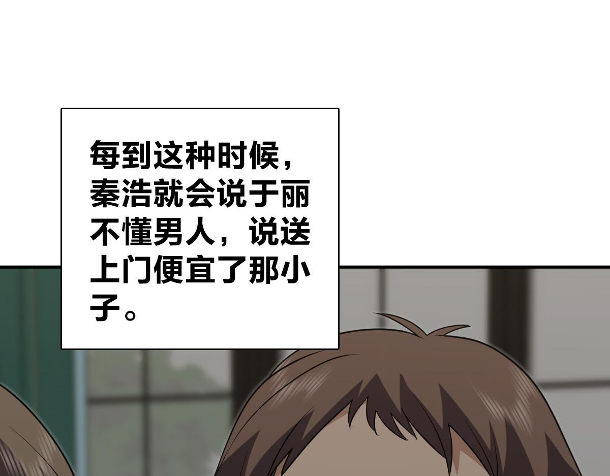 🍘我家老婆来自一千年前 439 第12页