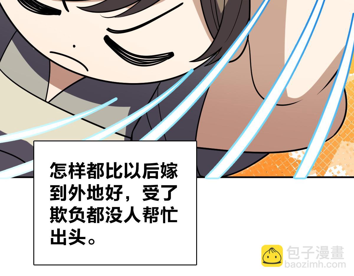 🍘我家老婆来自一千年前 439 第18页