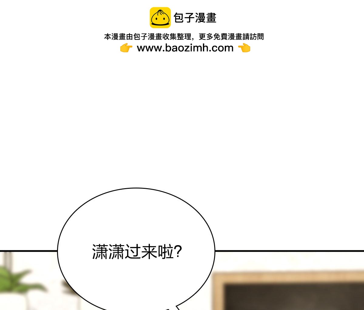 🍘我家老婆来自一千年前 439 第25页