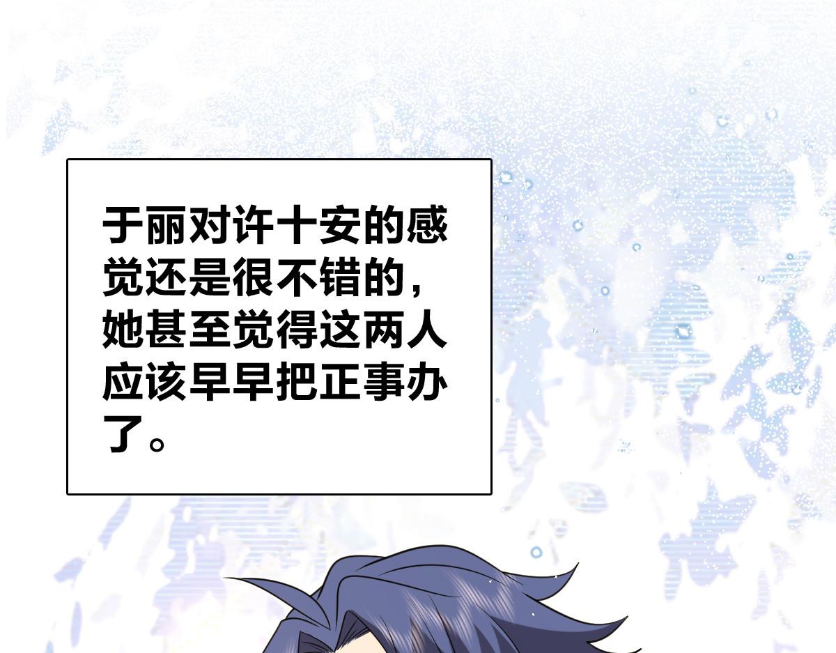 🍘我家老婆来自一千年前 439 第3页