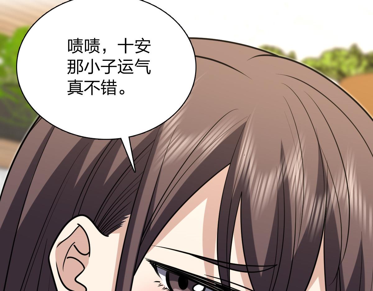 🍘我家老婆来自一千年前 439 第30页