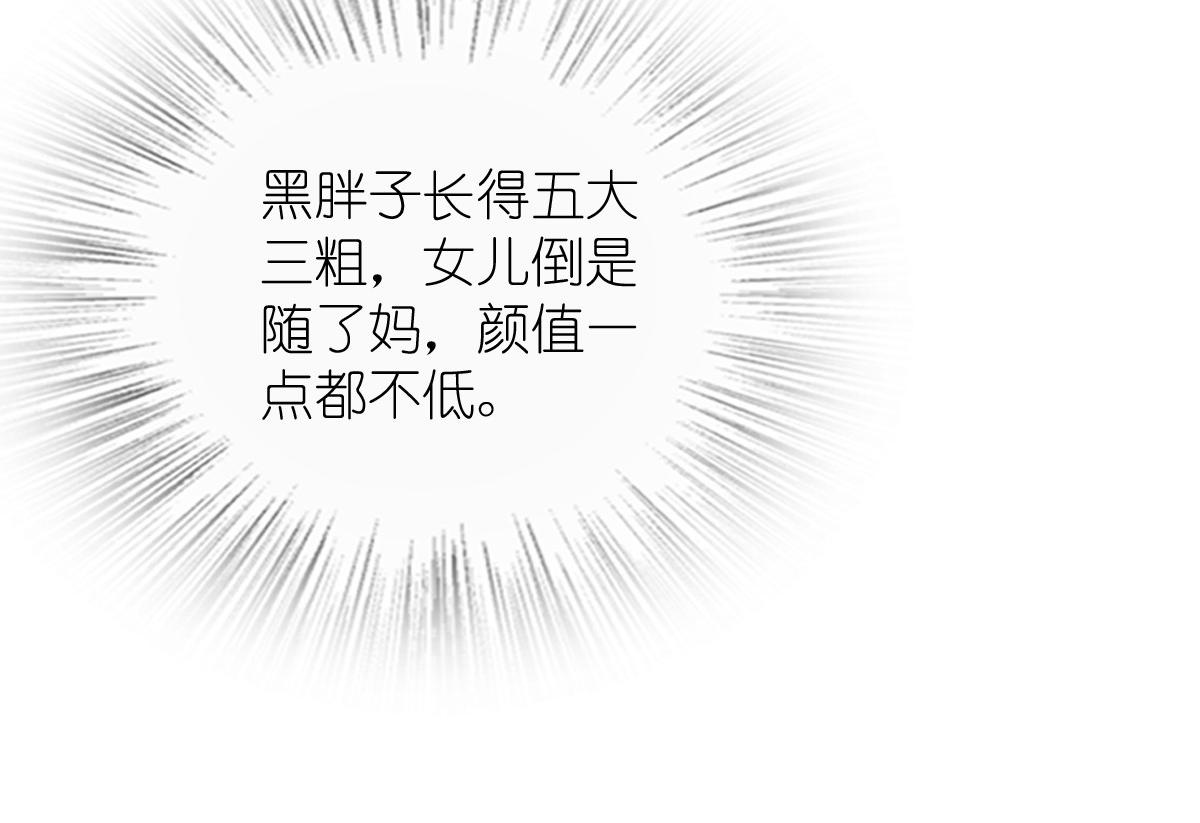 🍘我家老婆来自一千年前 439 第33页