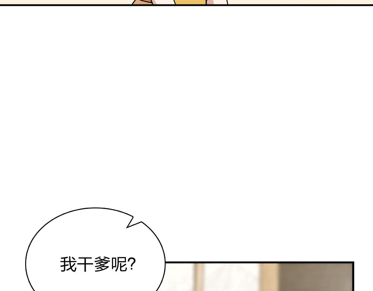 🍘我家老婆来自一千年前 439 第38页