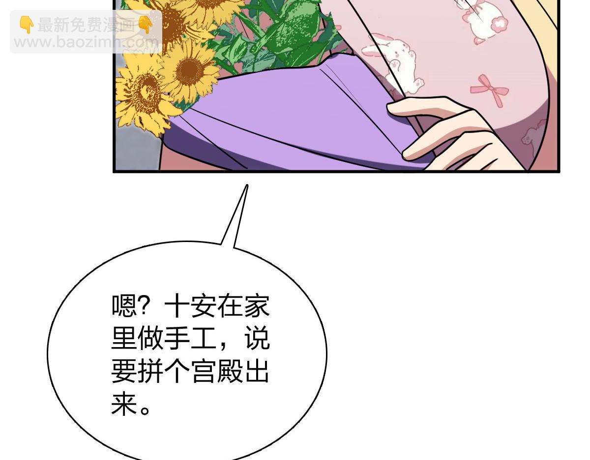 🍘我家老婆来自一千年前 439 第41页