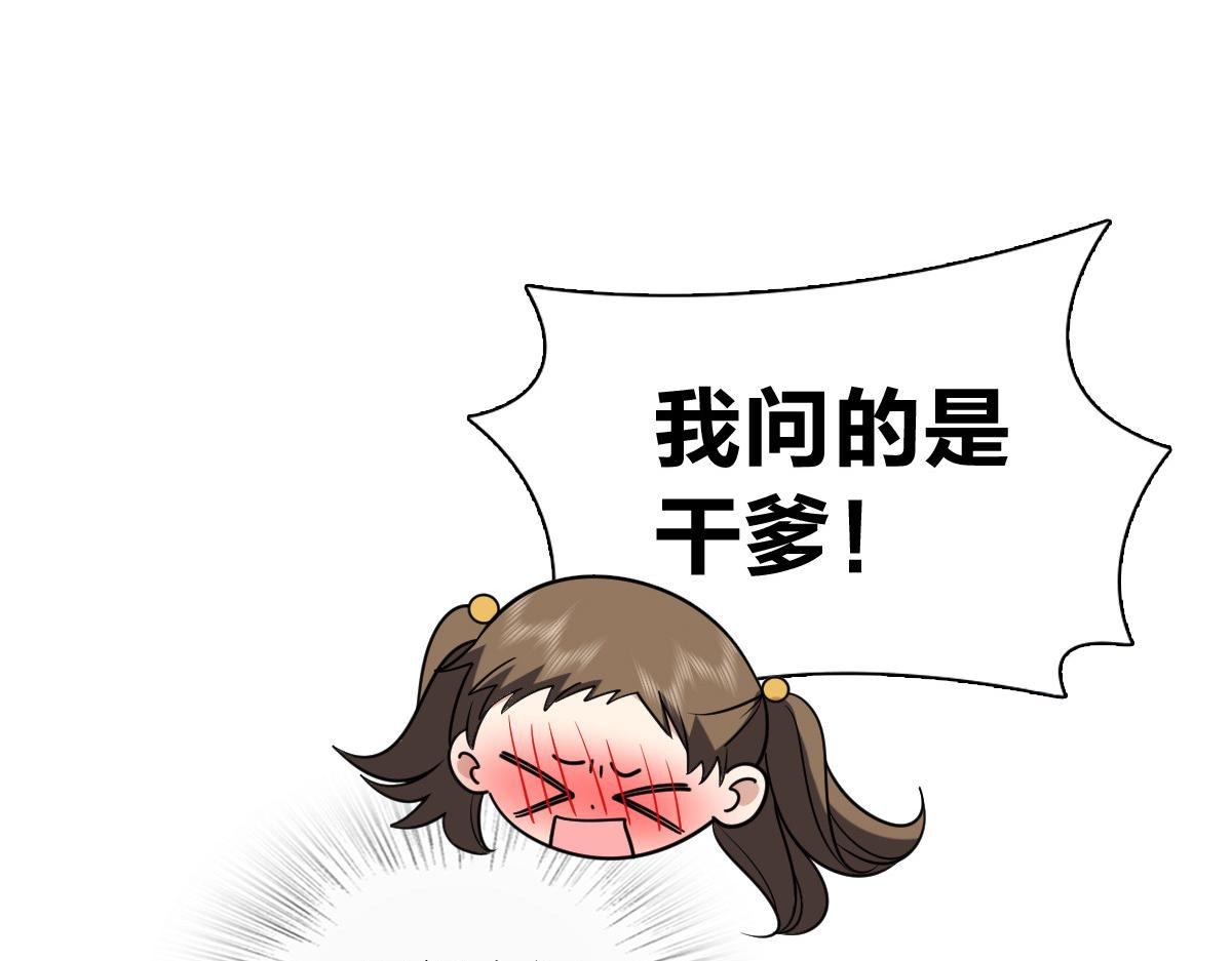 🍘我家老婆来自一千年前 439 第43页