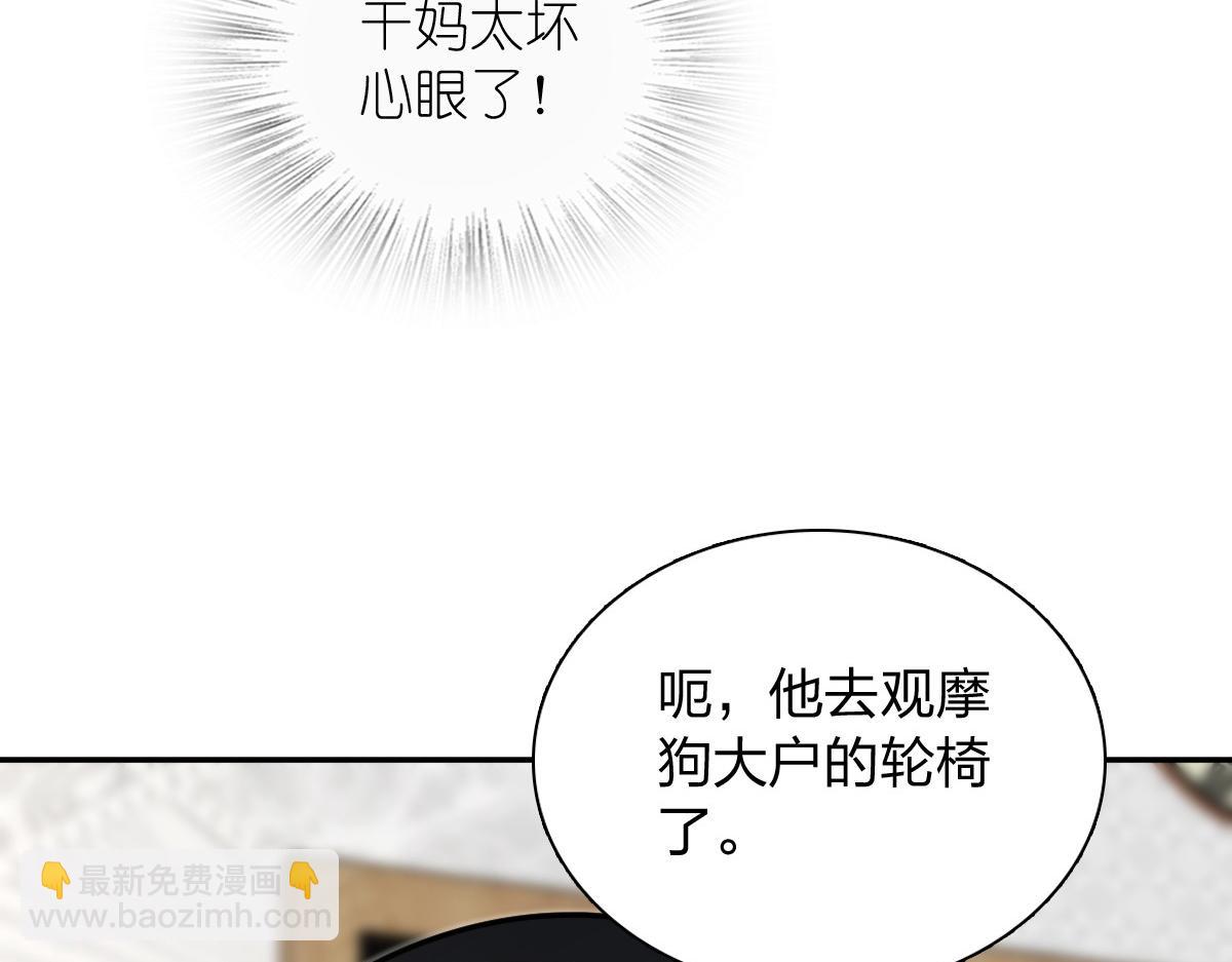 🍘我家老婆来自一千年前 439 第44页