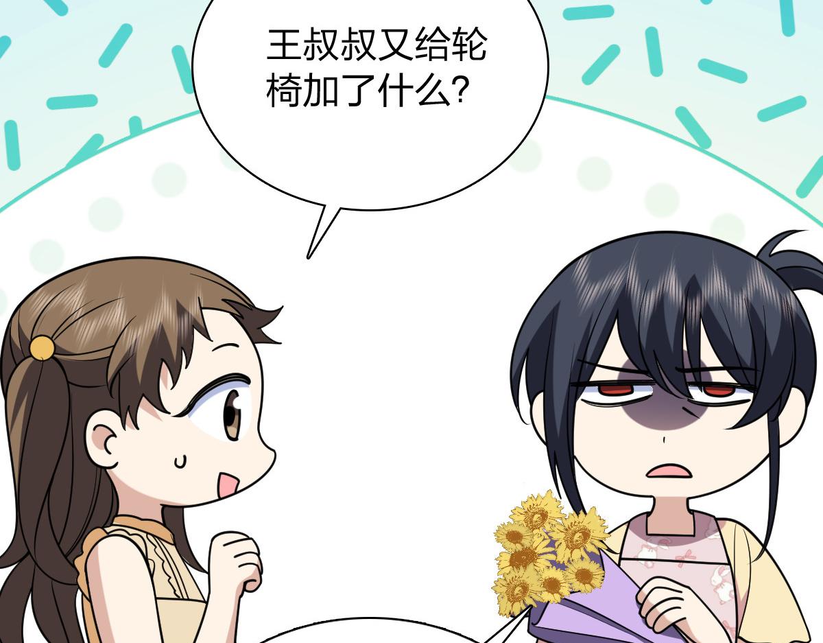 🍘我家老婆来自一千年前 439 第48页