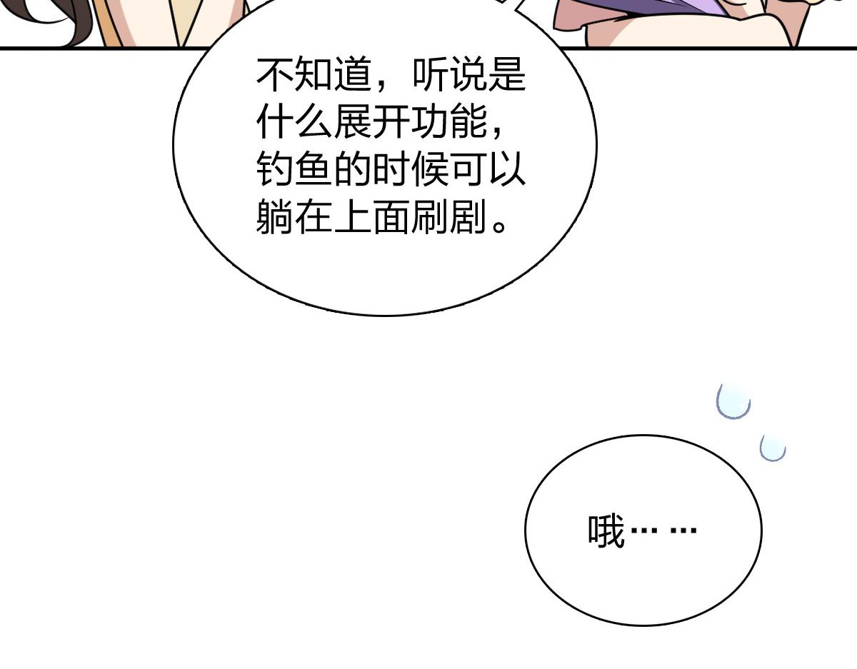 🍘我家老婆来自一千年前 439 第49页