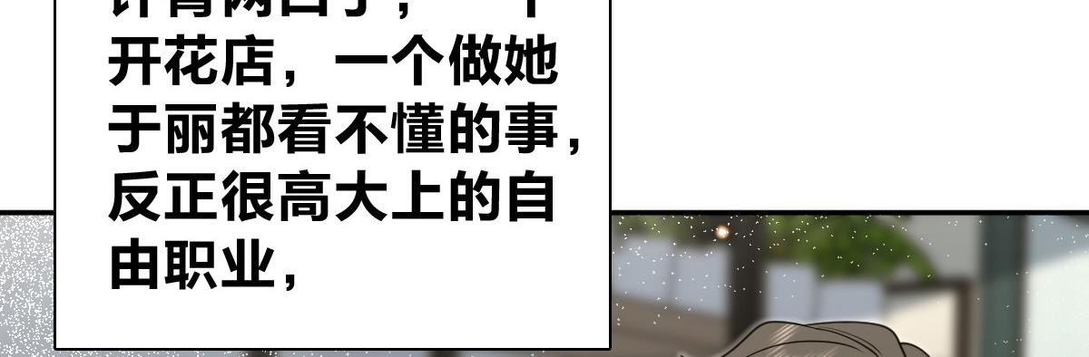 🍘我家老婆来自一千年前 439 第8页