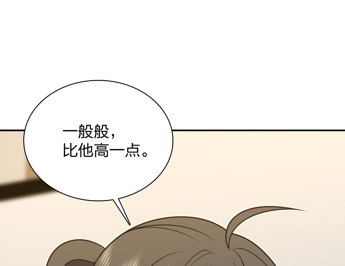 🍘我家老婆来自一千年前 441 第29页