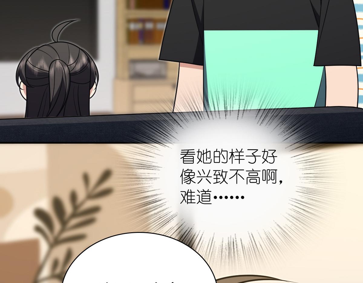 🍘我家老婆来自一千年前 441 第33页