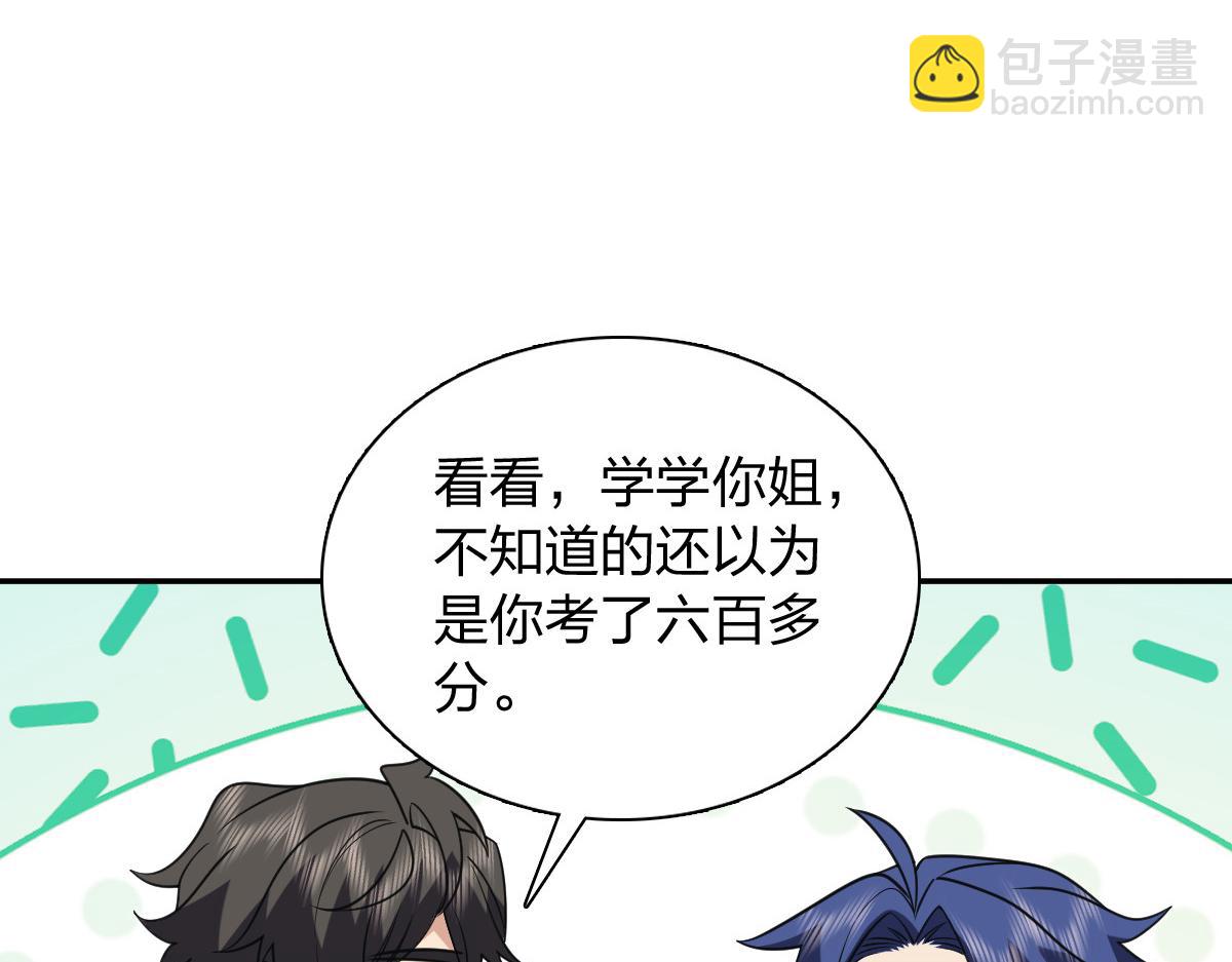 🍘我家老婆来自一千年前 441 第41页