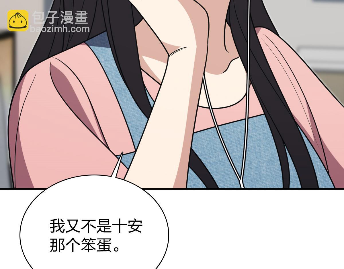 🍘我家老婆来自一千年前 443 第22页