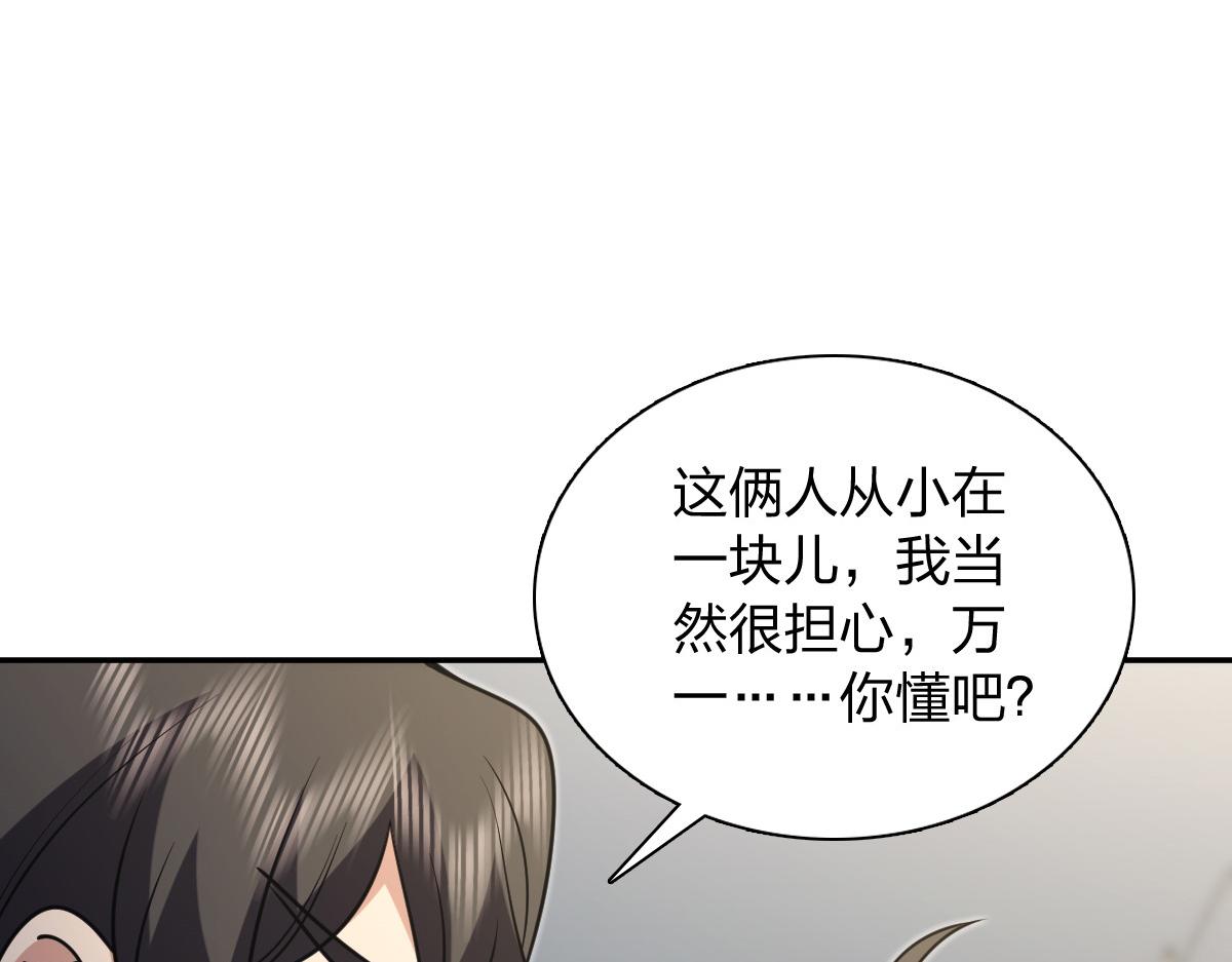 🍘我家老婆来自一千年前 443 第36页