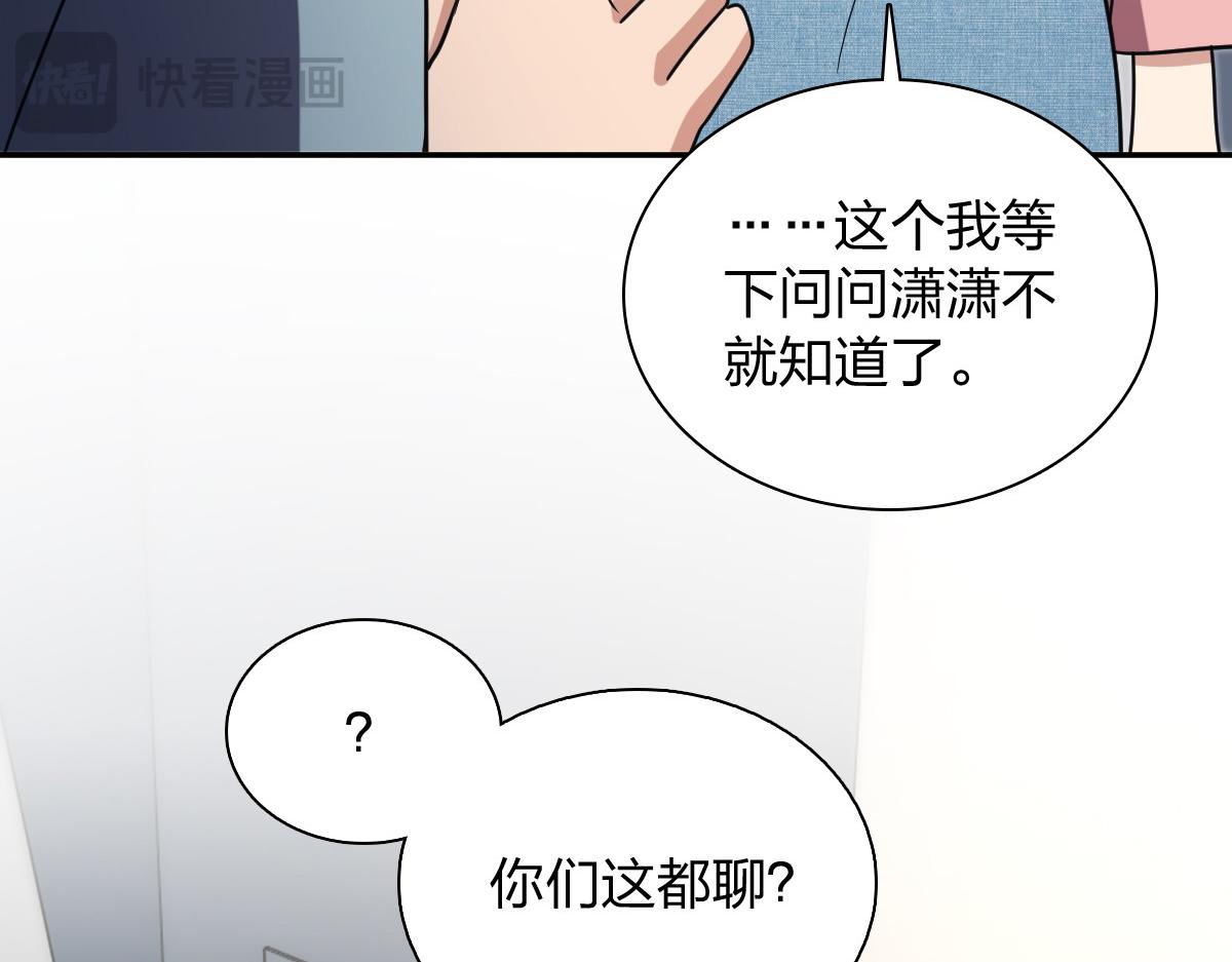 🍘我家老婆来自一千年前 443 第38页