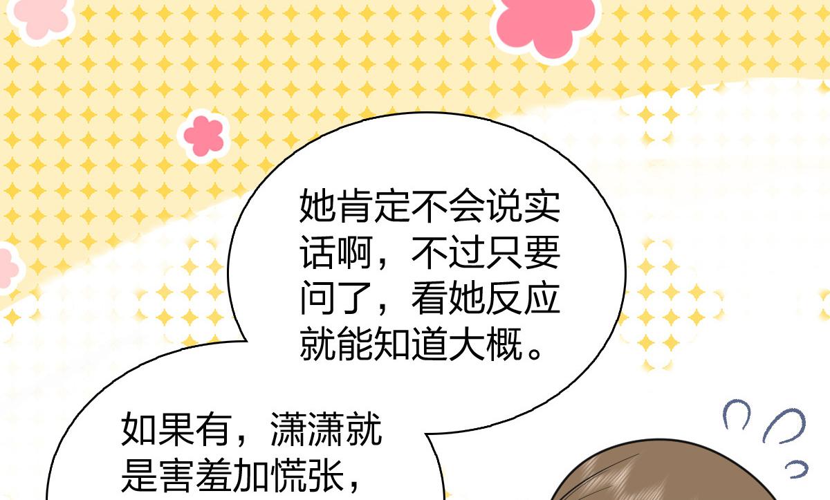 🍘我家老婆来自一千年前 443 第41页