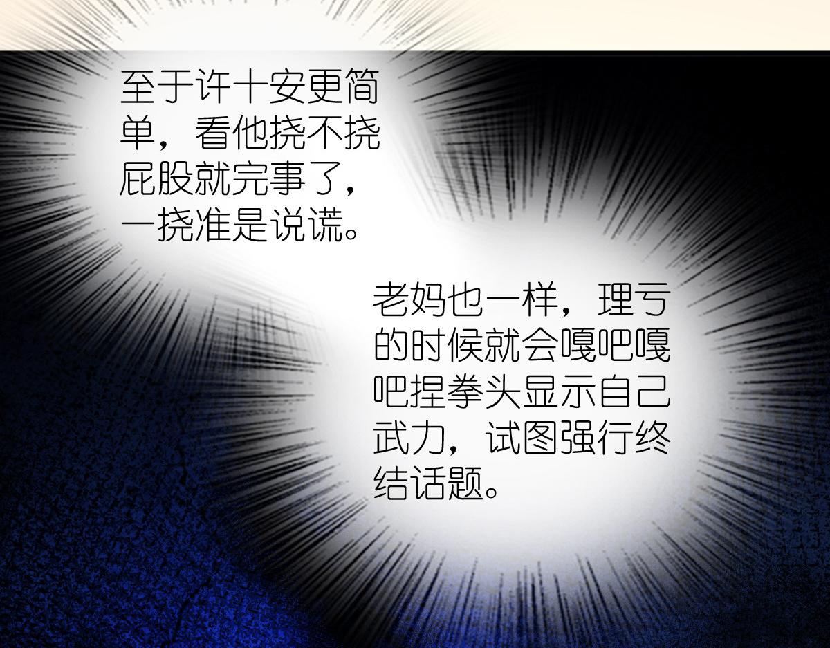 🍘我家老婆来自一千年前 443 第46页