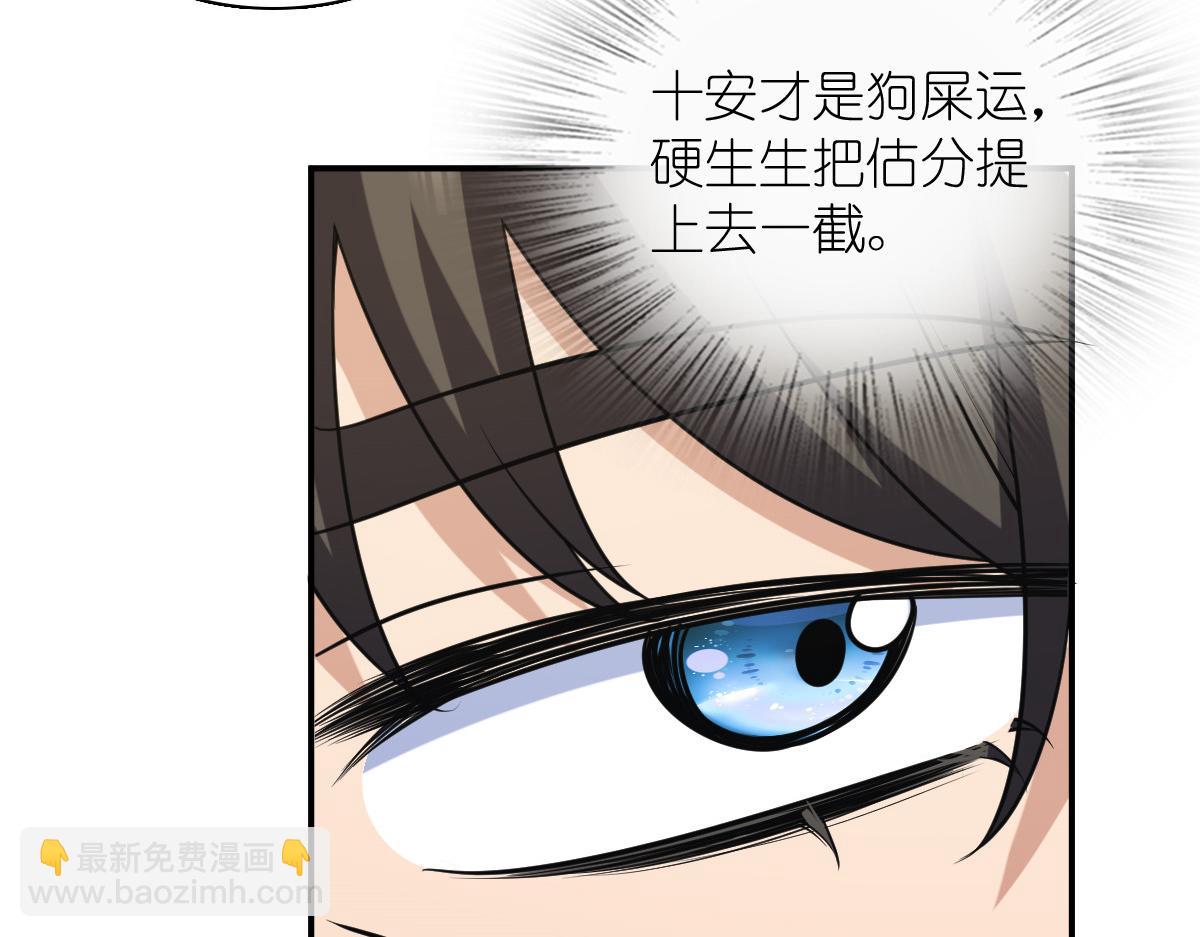 🍘我家老婆来自一千年前 443 第6页