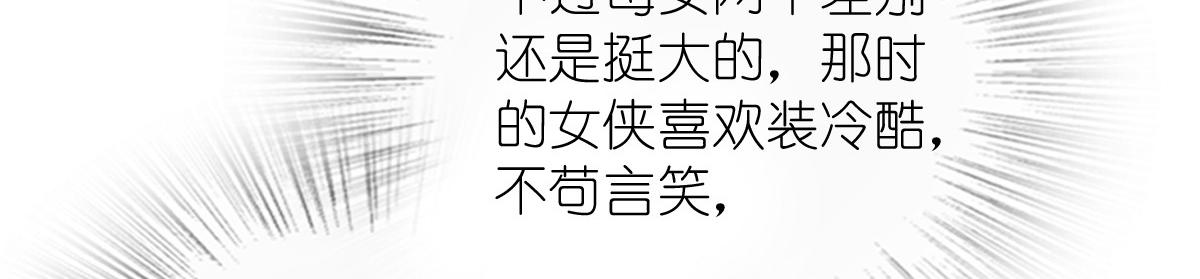 🍘我家老婆来自一千年前 445 第14页