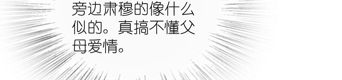 🍘我家老婆来自一千年前 445 第27页