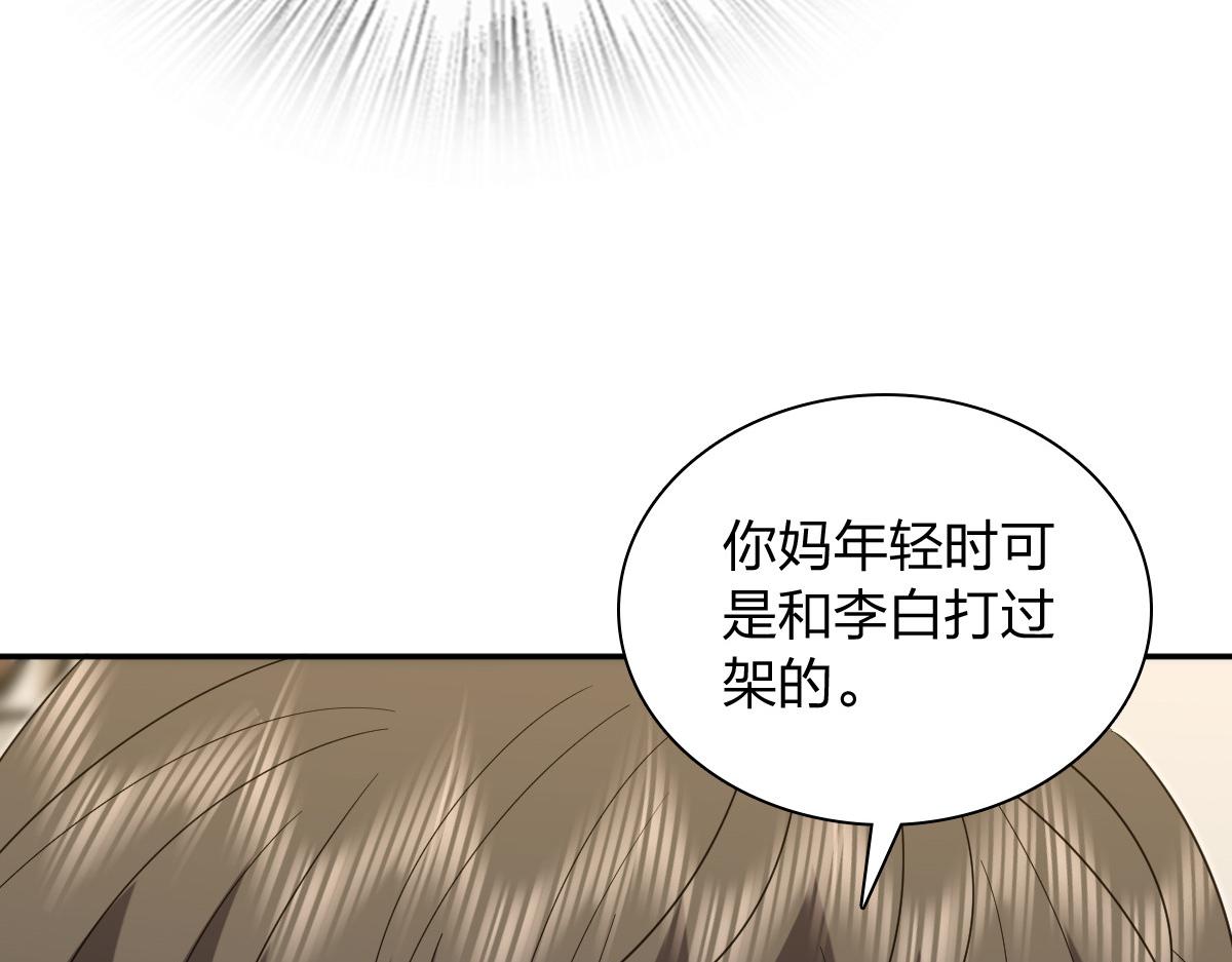 🍘我家老婆来自一千年前 445 第28页