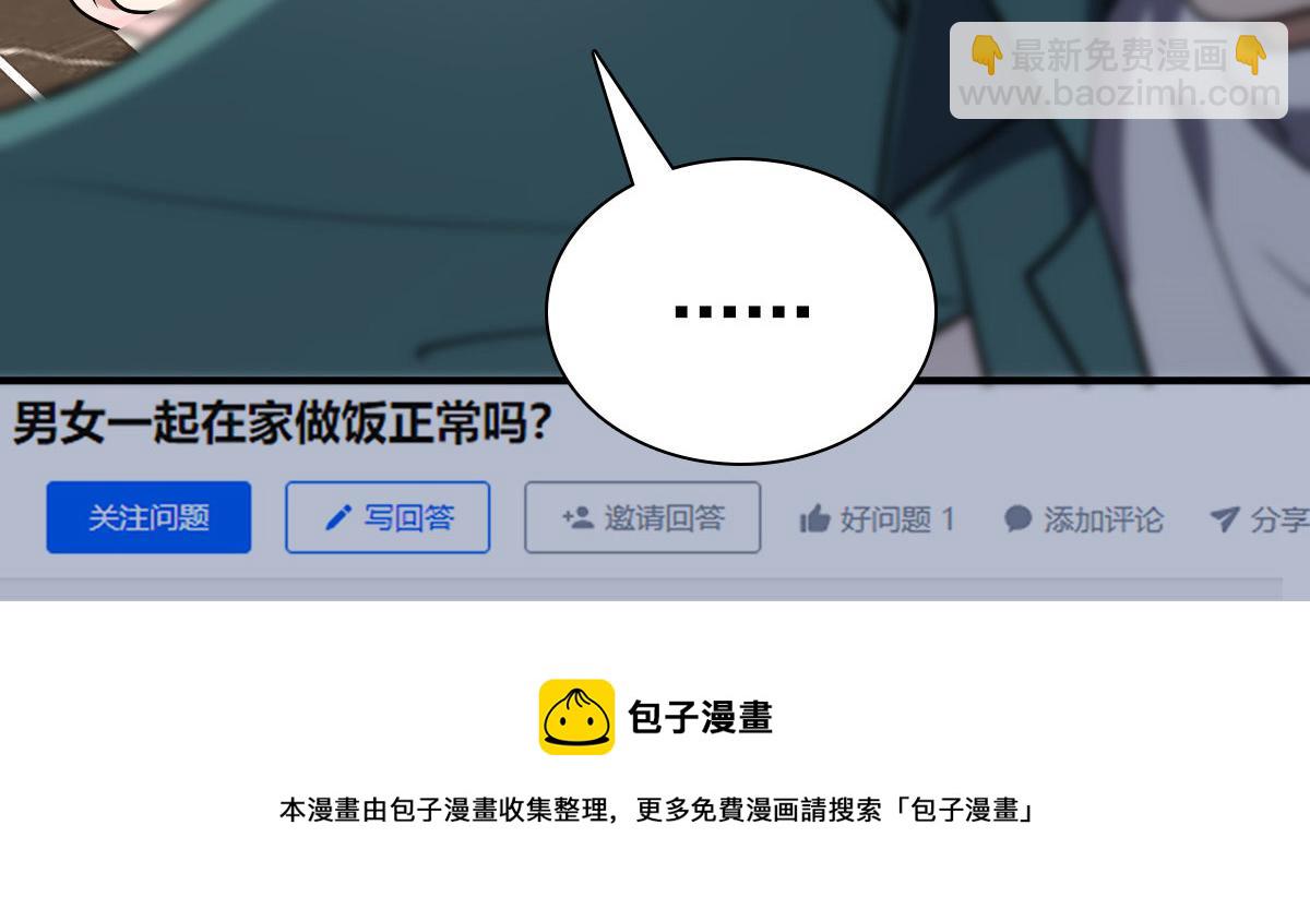 🍘我家老婆来自一千年前 43 第11页