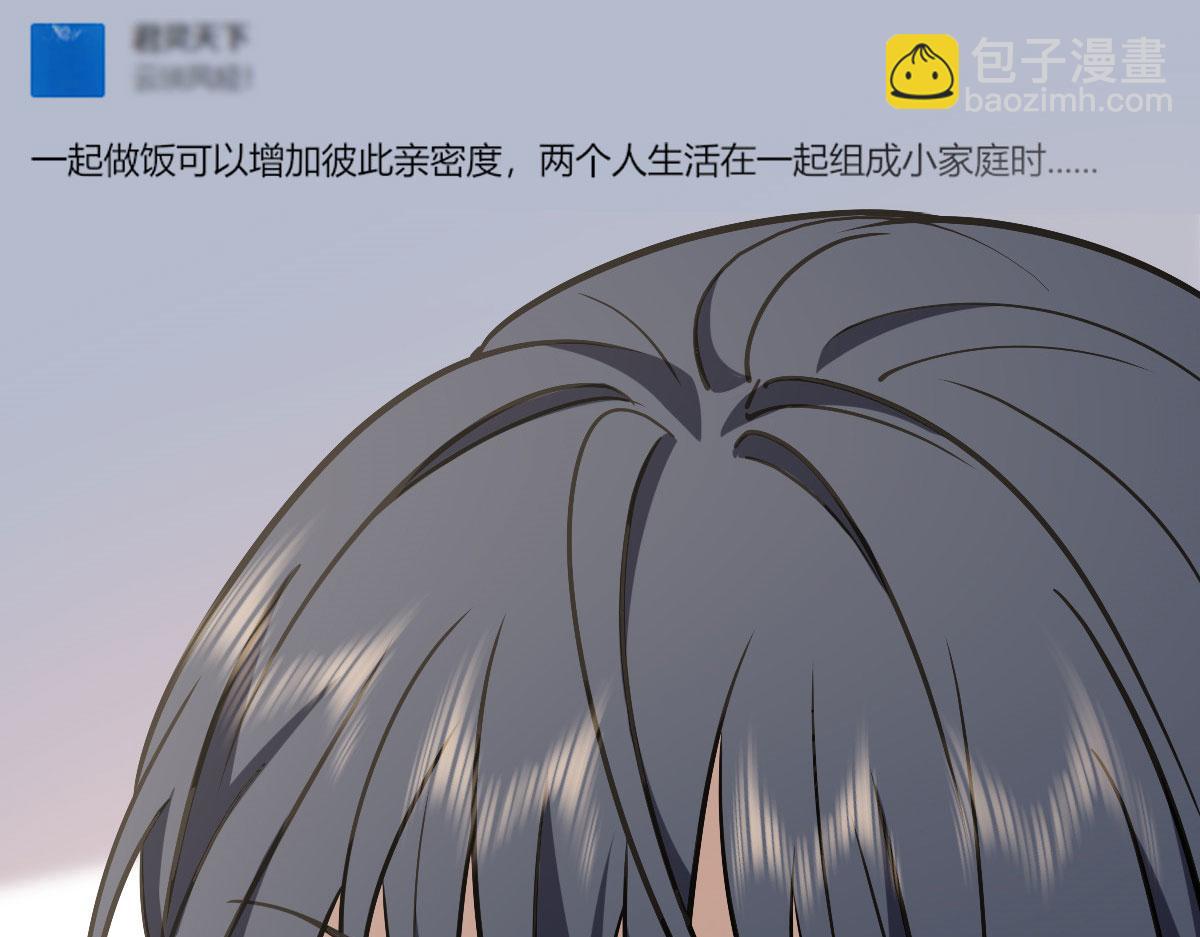 🍘我家老婆来自一千年前 43 第12页