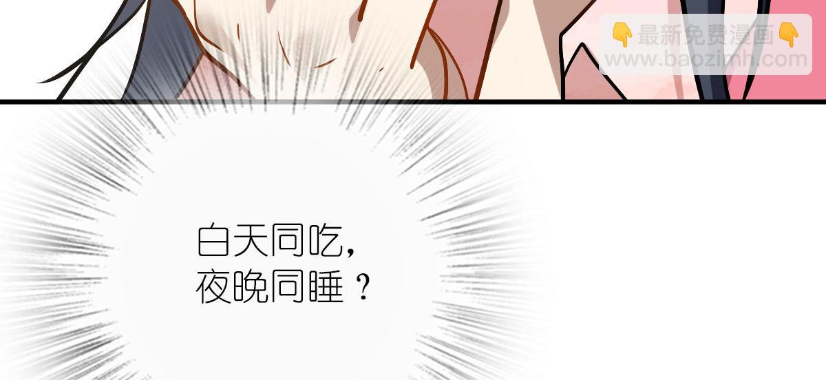 🍘我家老婆来自一千年前 43 第14页
