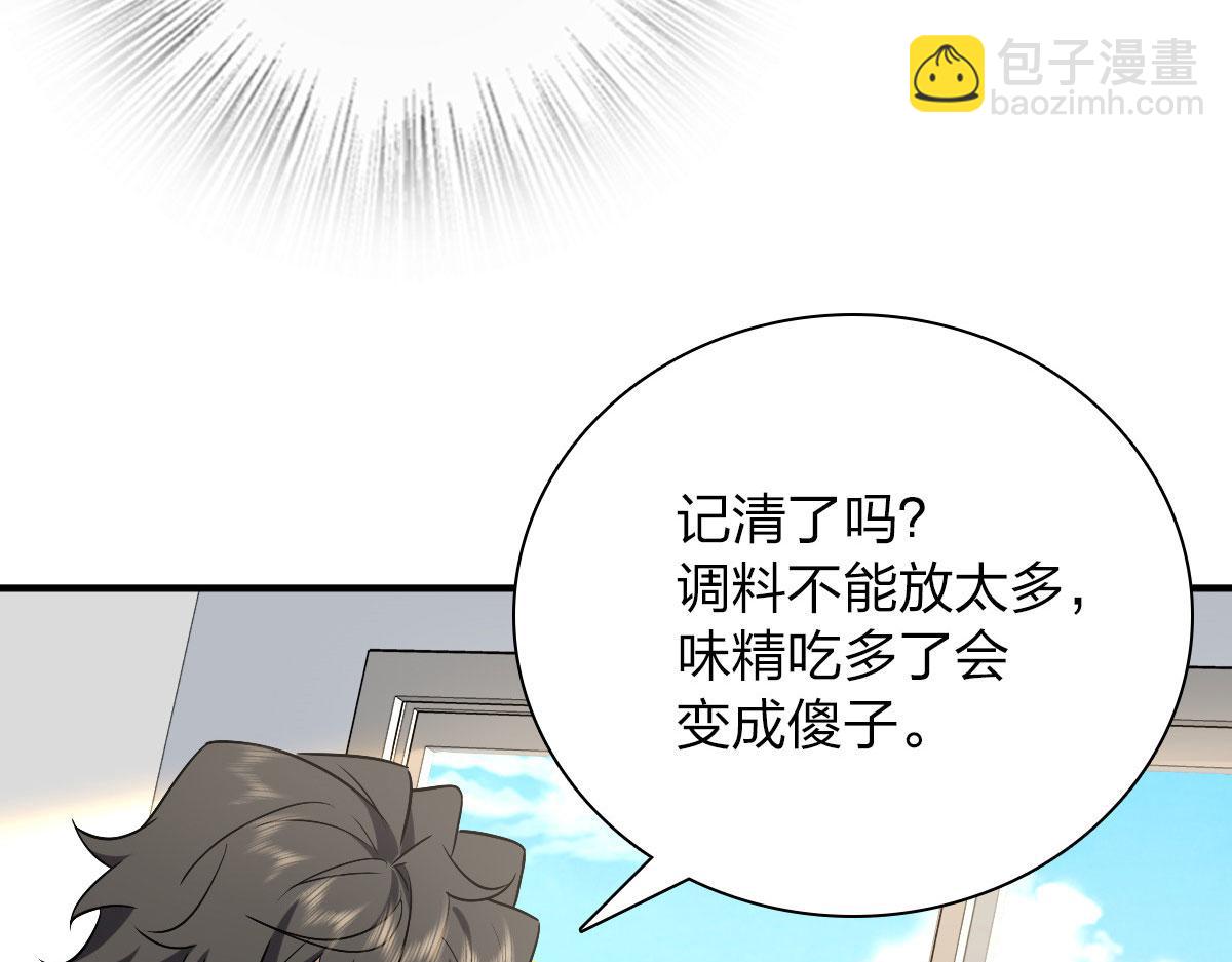 🍘我家老婆来自一千年前 43 第15页