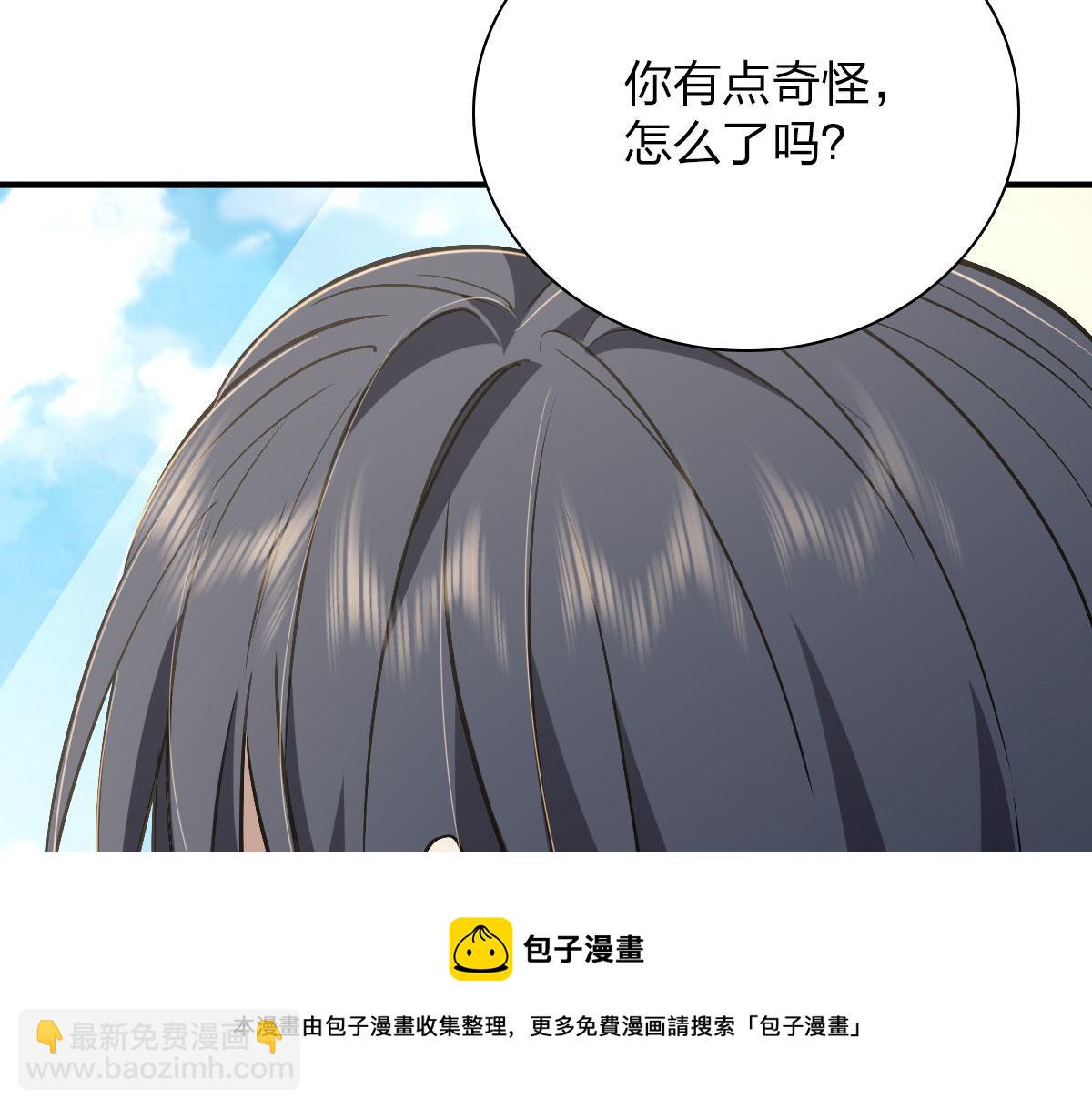 🍘我家老婆来自一千年前 43 第21页