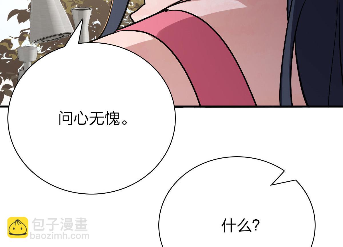 🍘我家老婆来自一千年前 43 第23页