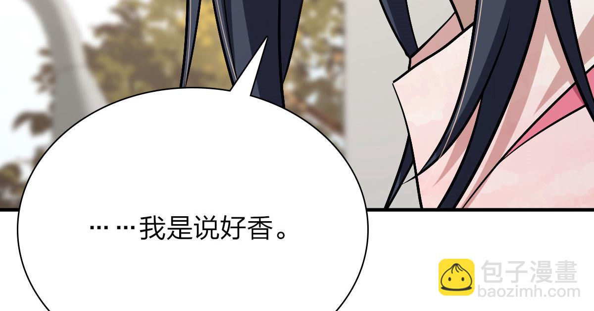 🍘我家老婆来自一千年前 43 第26页