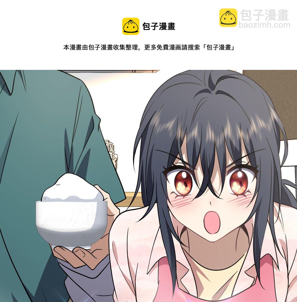 🍘我家老婆来自一千年前 43 第31页