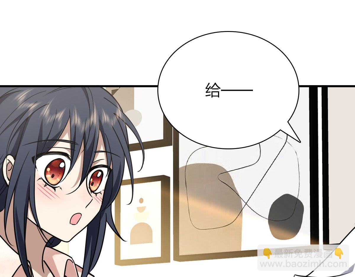 🍘我家老婆来自一千年前 43 第33页