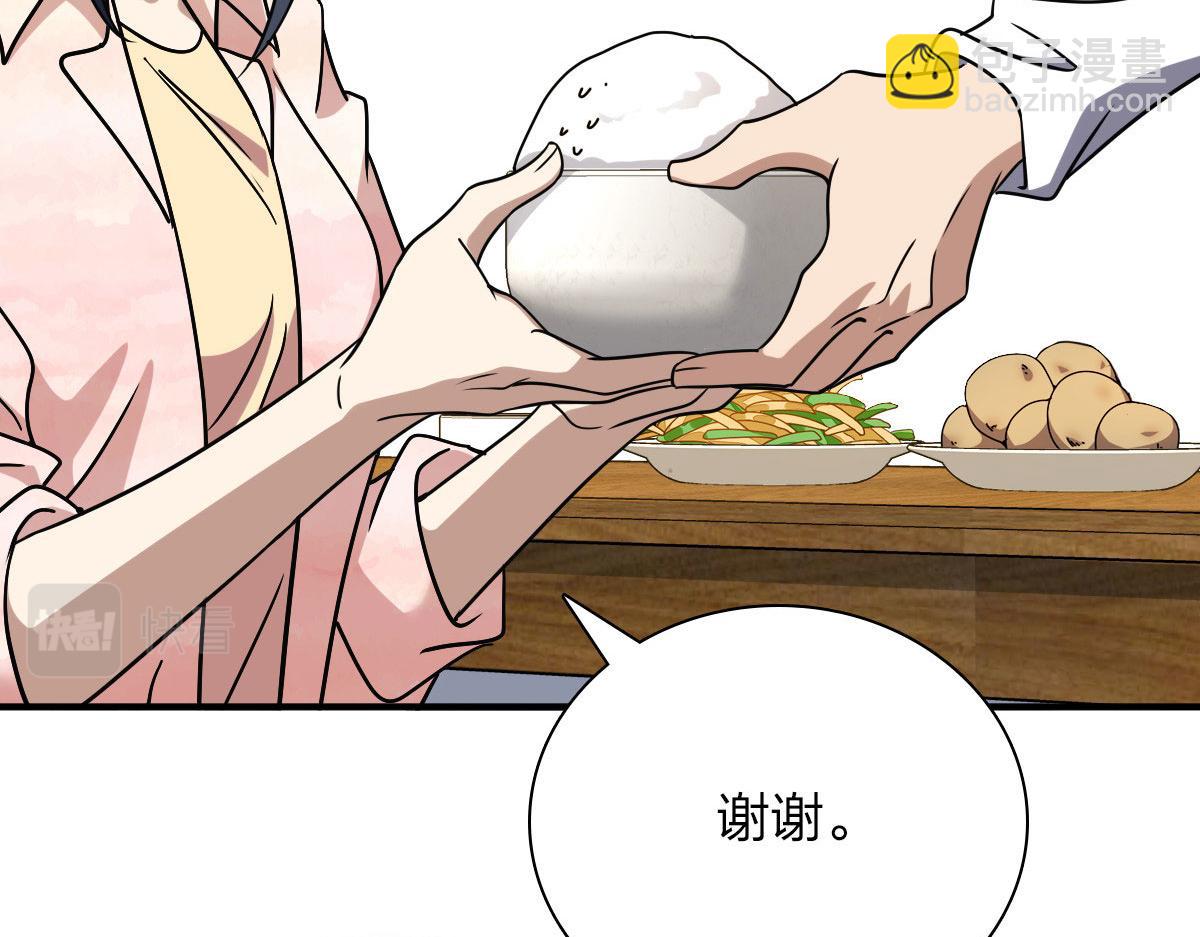 🍘我家老婆来自一千年前 43 第34页