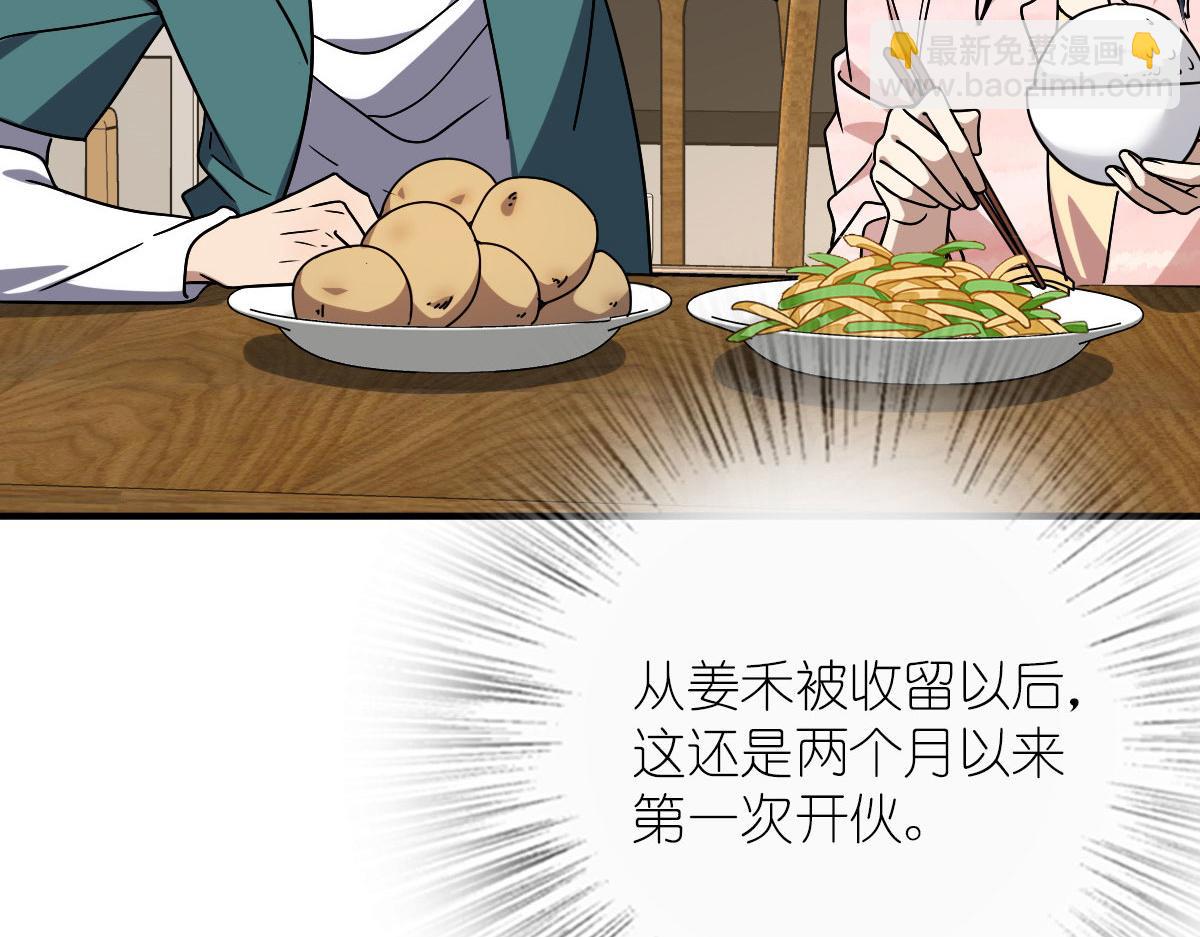 🍘我家老婆来自一千年前 43 第37页