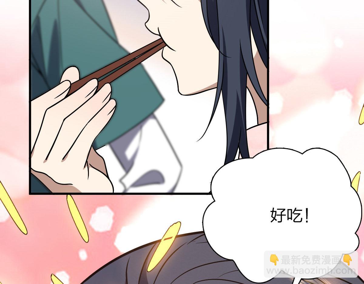 🍘我家老婆来自一千年前 43 第39页