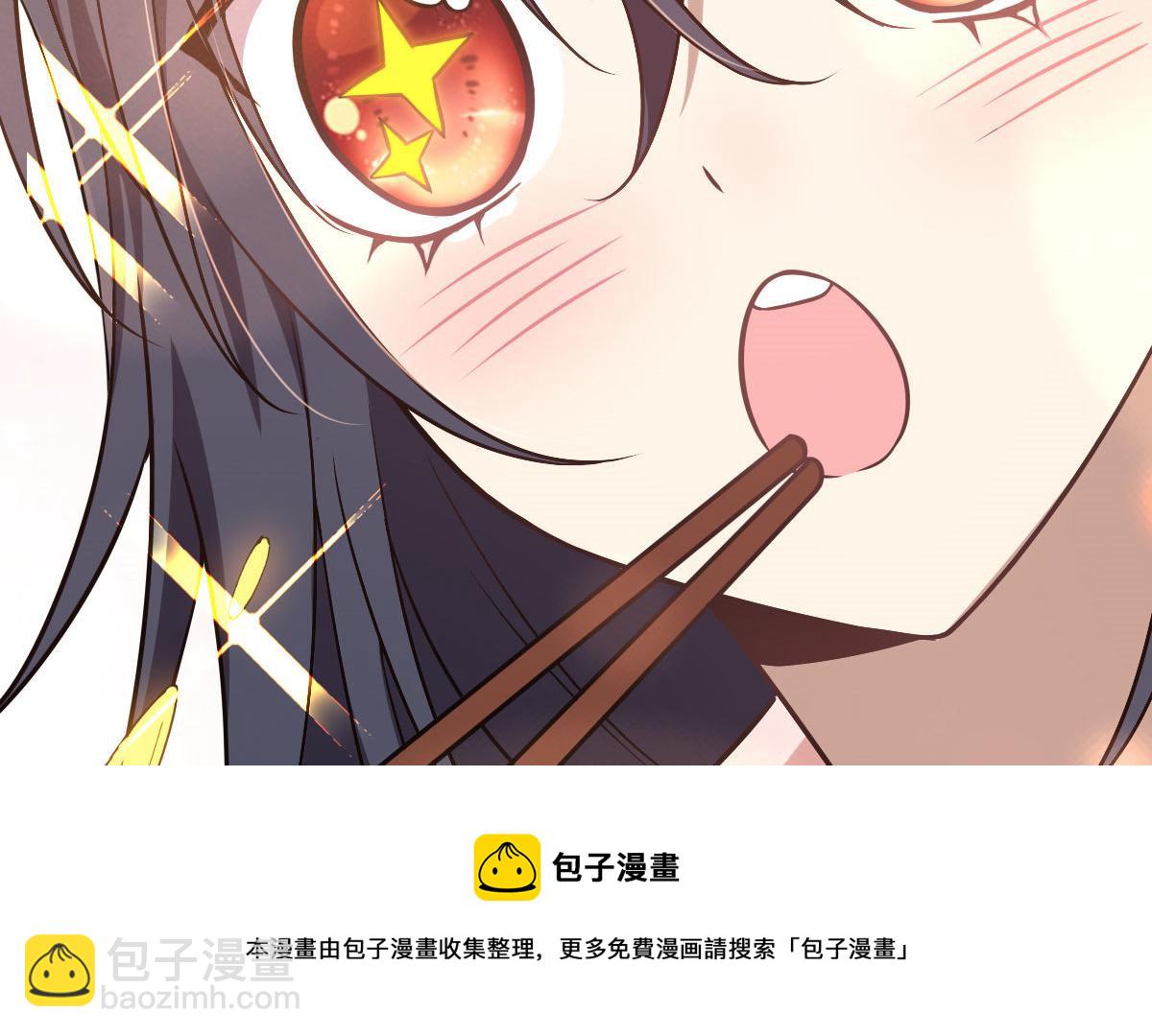 🍘我家老婆来自一千年前 43 第41页