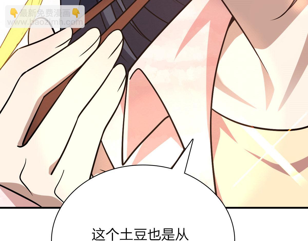 🍘我家老婆来自一千年前 43 第42页