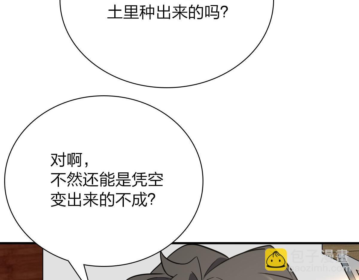 🍘我家老婆来自一千年前 43 第43页